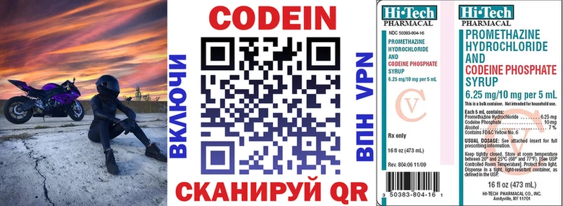 Codein Purple Drank  где продают наркотики  Гатчина 