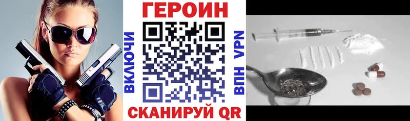 Героин афганец  ссылка на мегу ссылка  даркнет клад  Гатчина 
